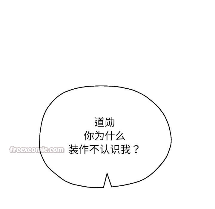 重生之长枪无敌 - 第68話 - page 168
