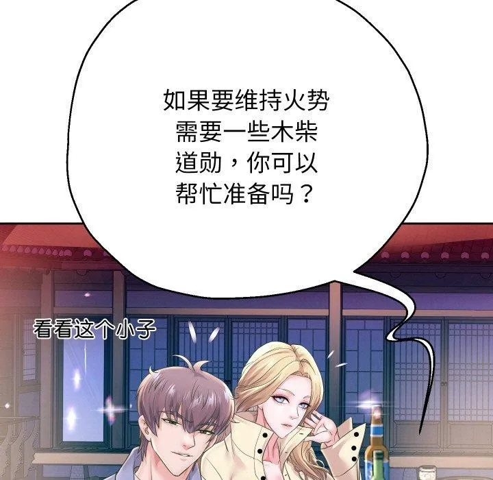重生之长枪无敌 - 第51話 - page 5
