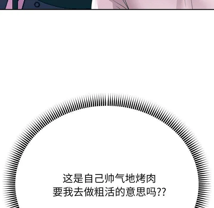 重生之长枪无敌 - 第51話 - page 7