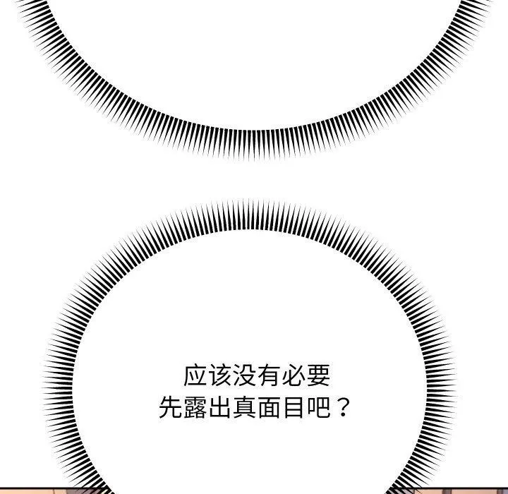 重生之长枪无敌 - 第51話 - page 8