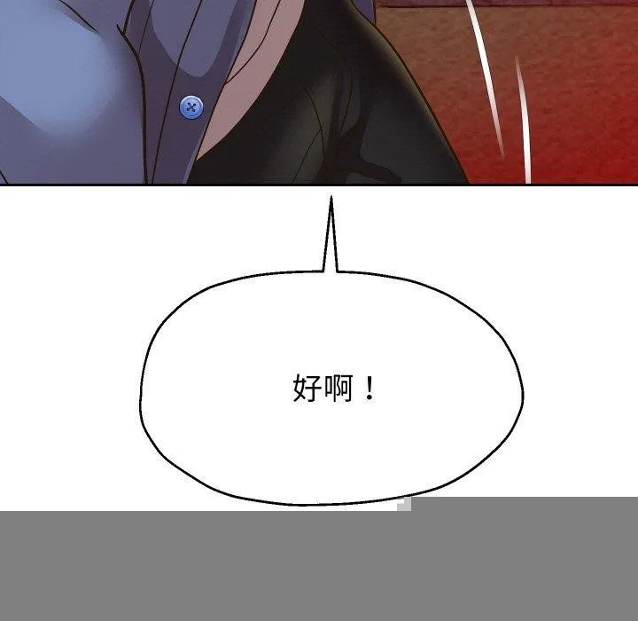 重生之长枪无敌 - 第51話 - page 11
