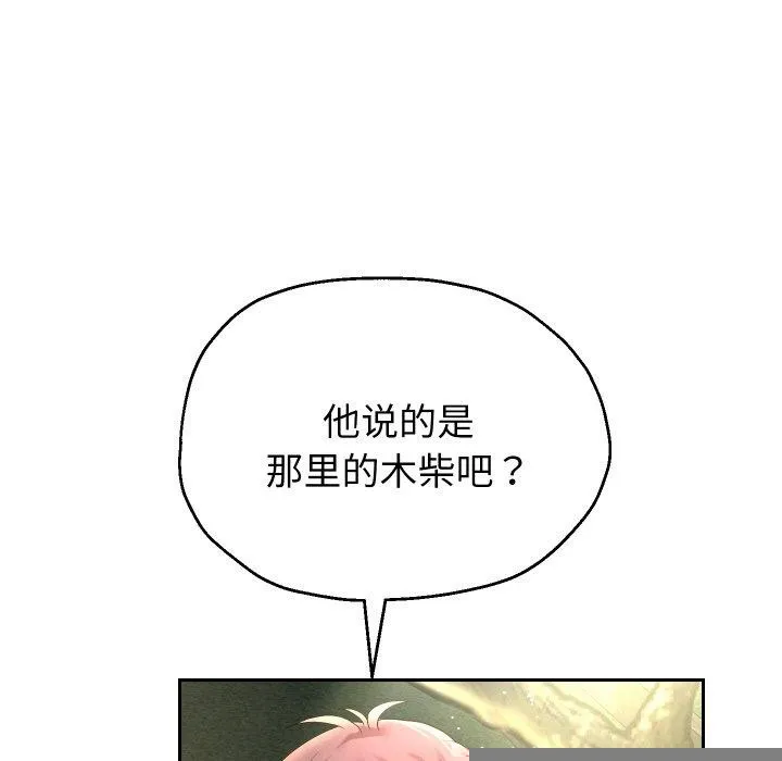 重生之长枪无敌 - 第51話 - page 12