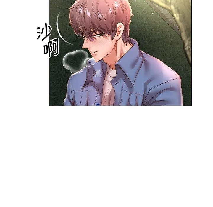 重生之长枪无敌 - 第51話 - page 13