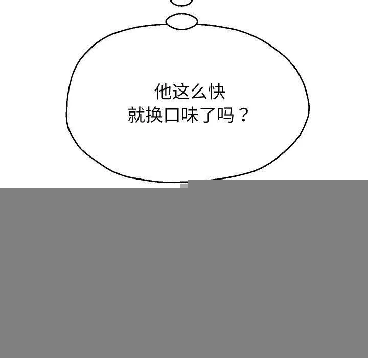 重生之长枪无敌 - 第51話 - page 20