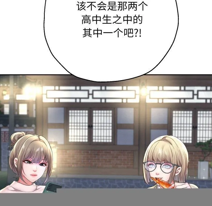 重生之长枪无敌 - 第51話 - page 24