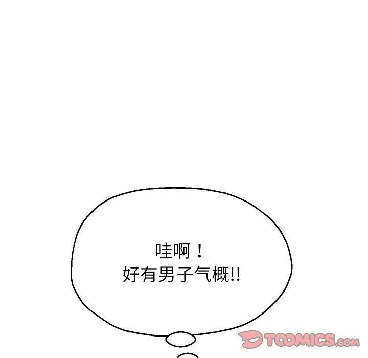 重生之长枪无敌 - 第51話 - page 33