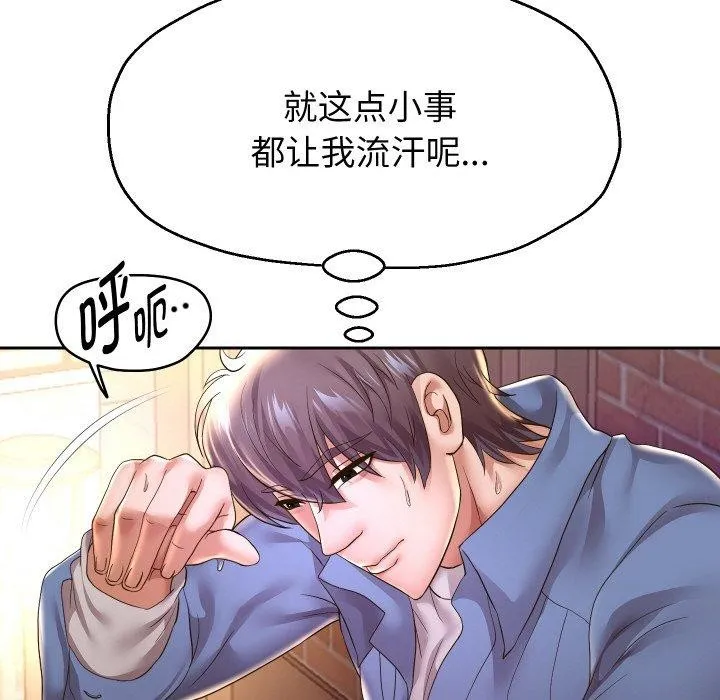 重生之长枪无敌 - 第51話 - page 36