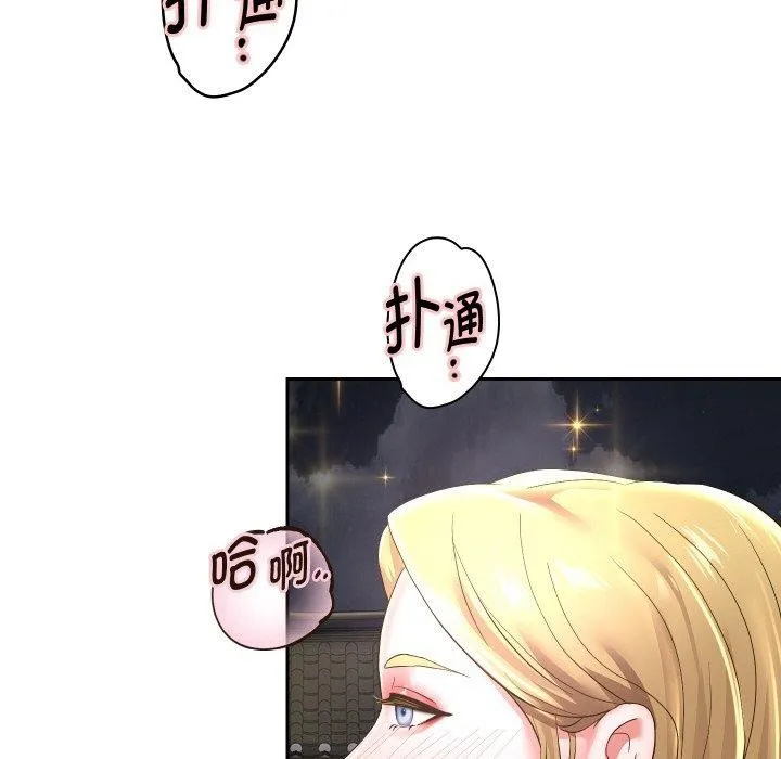重生之长枪无敌 - 第51話 - page 44