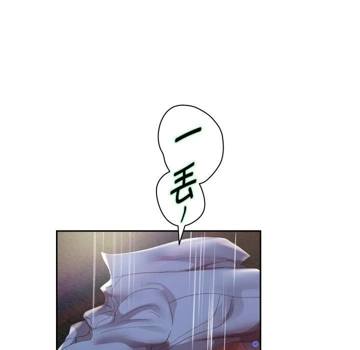 重生之长枪无敌 - 第51話 - page 46