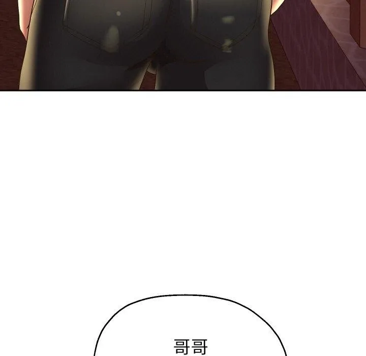 重生之长枪无敌 - 第51話 - page 49