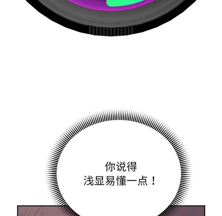 重生之长枪无敌 - 第51話 - page 58
