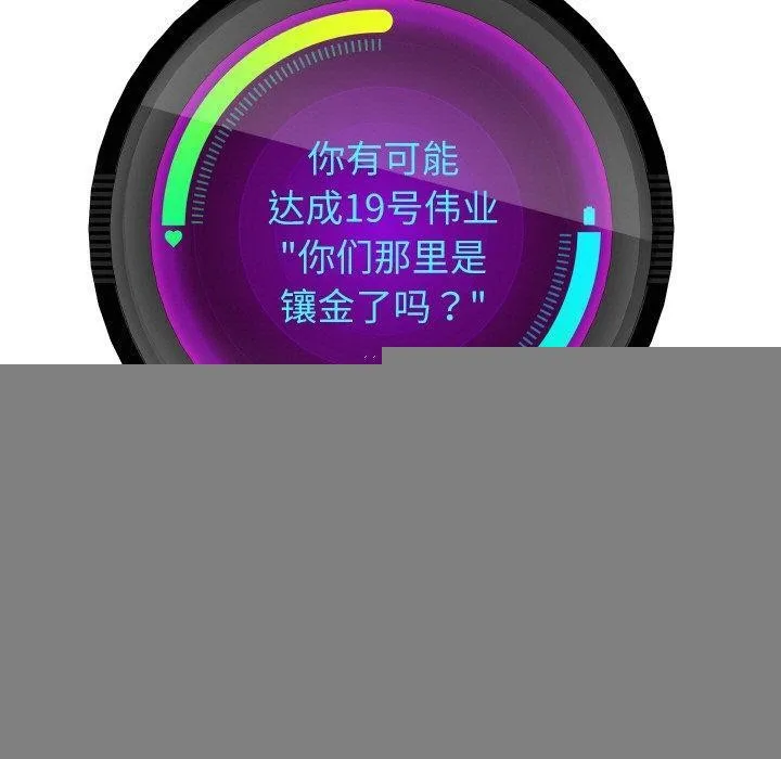 重生之长枪无敌 - 第51話 - page 60