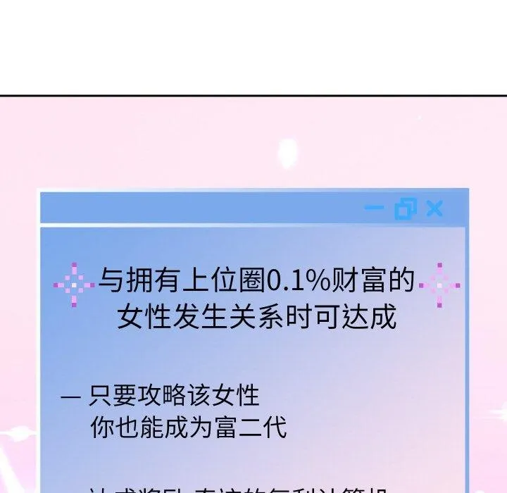 重生之长枪无敌 - 第51話 - page 61