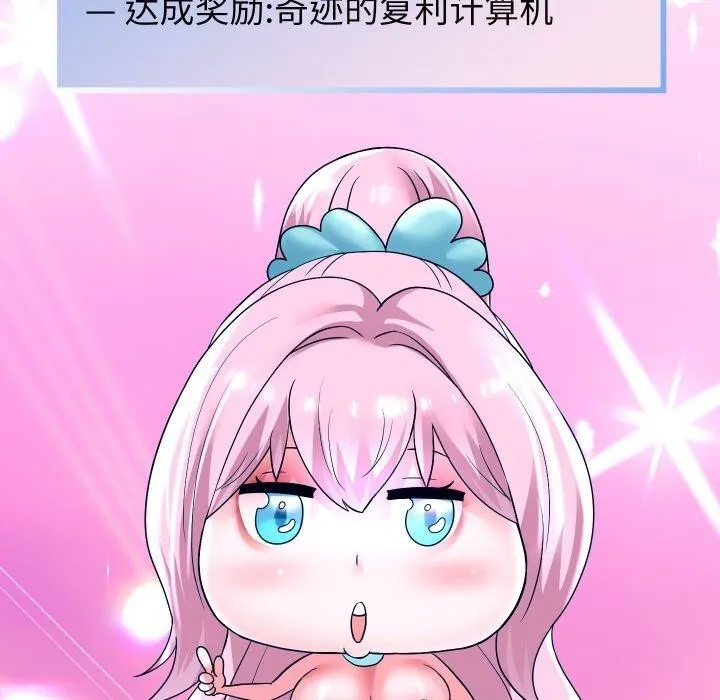重生之长枪无敌 - 第51話 - page 62