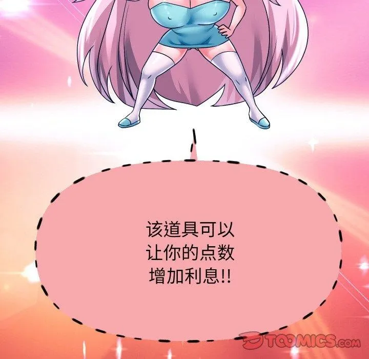 重生之长枪无敌 - 第51話 - page 63