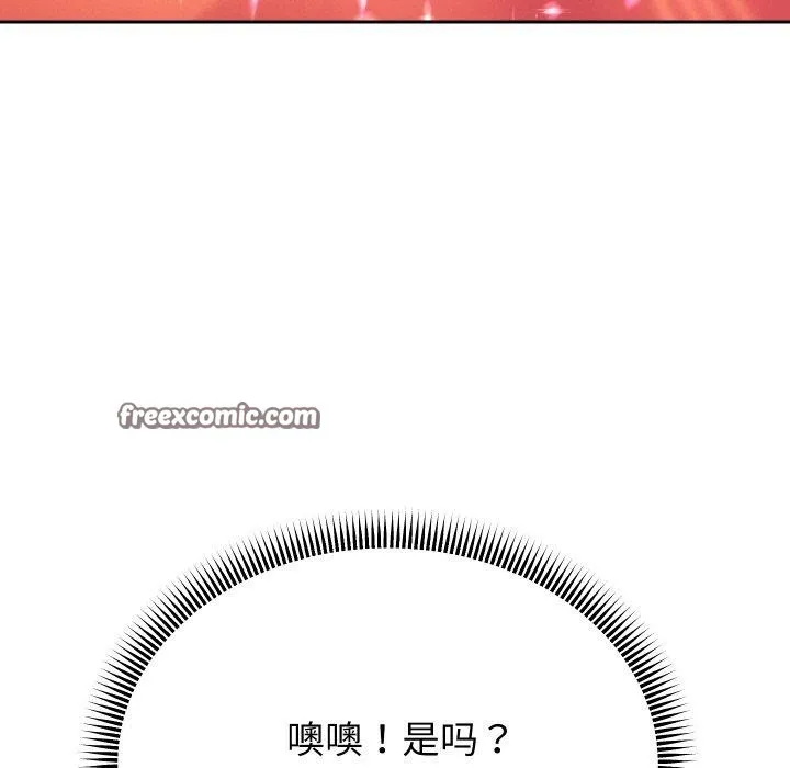 重生之长枪无敌 - 第51話 - page 64