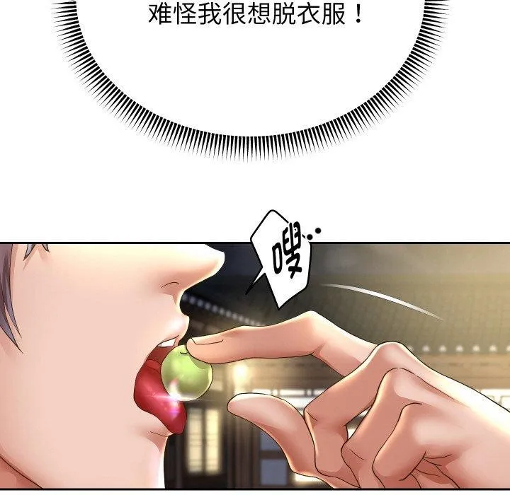 重生之长枪无敌 - 第51話 - page 65