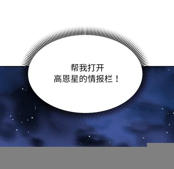 重生之长枪无敌 - 第51話 - page 66
