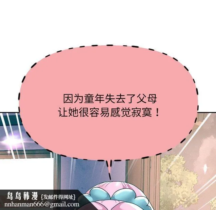 重生之长枪无敌 - 第51話 - page 71