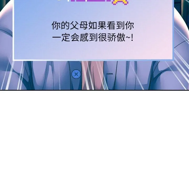 重生之长枪无敌 - 第51話 - page 73
