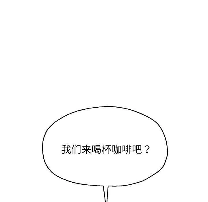 重生之长枪无敌 - 第51話 - page 76