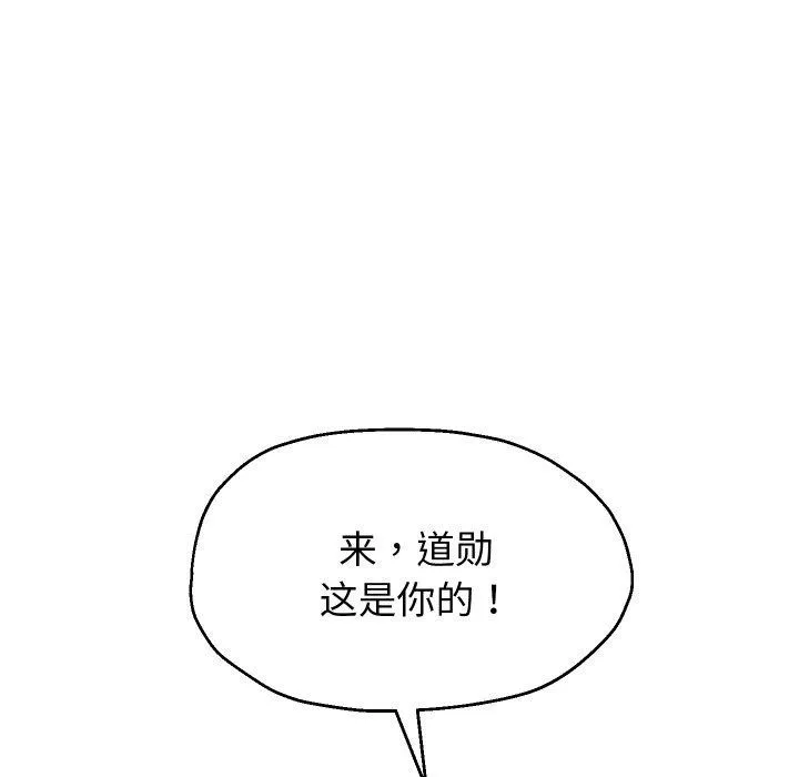 重生之长枪无敌 - 第51話 - page 78