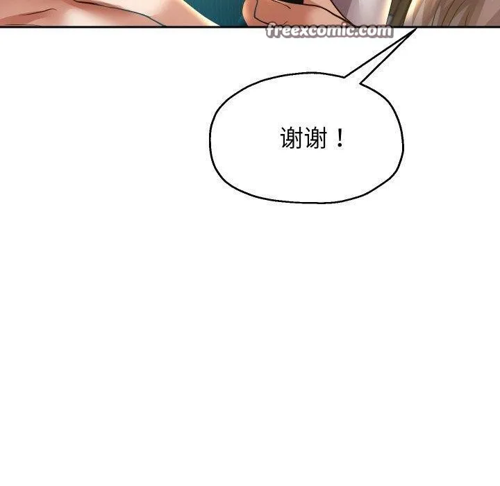 重生之长枪无敌 - 第51話 - page 80