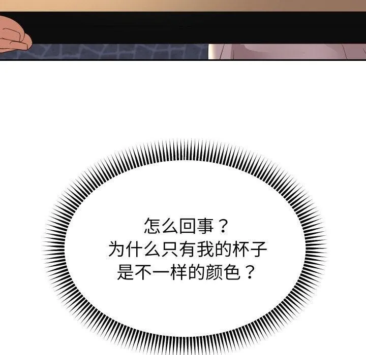 重生之长枪无敌 - 第51話 - page 82