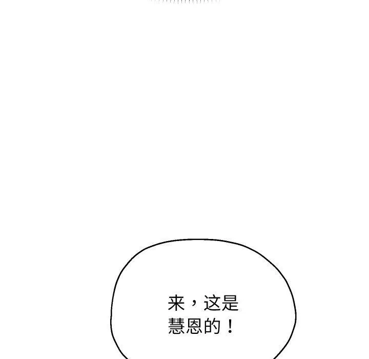 重生之长枪无敌 - 第51話 - page 83