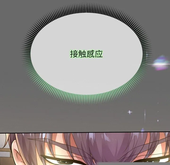 重生之长枪无敌 - 第51話 - page 86