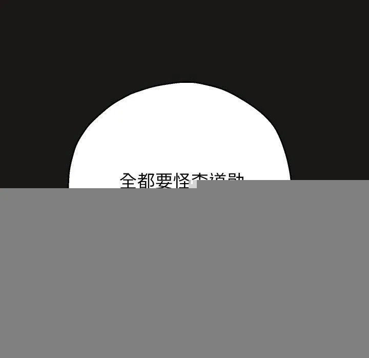 重生之长枪无敌 - 第51話 - page 93