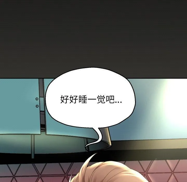重生之长枪无敌 - 第51話 - page 97