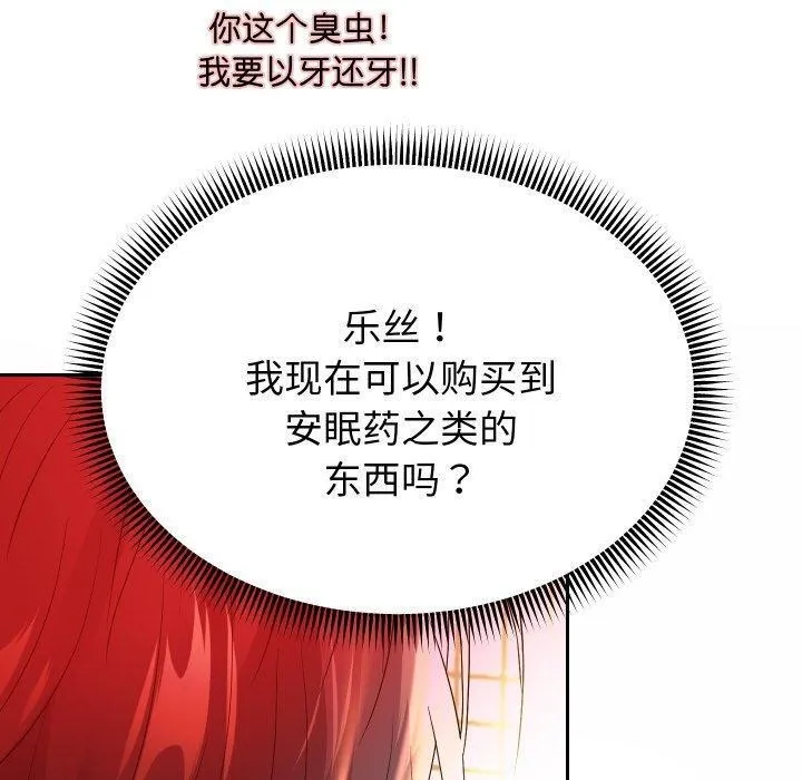重生之长枪无敌 - 第51話 - page 100
