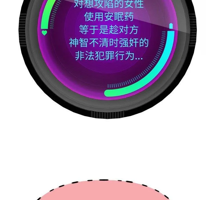 重生之长枪无敌 - 第51話 - page 102