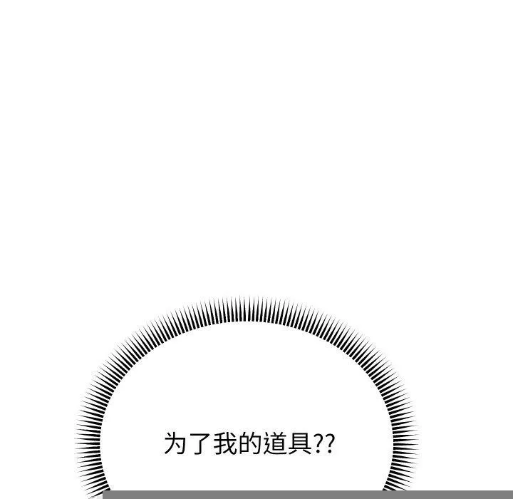 重生之长枪无敌 - 第51話 - page 104