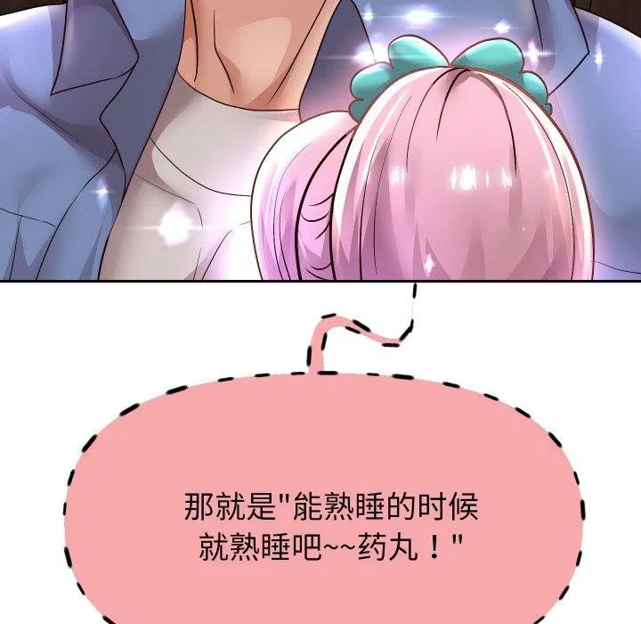 重生之长枪无敌 - 第51話 - page 106