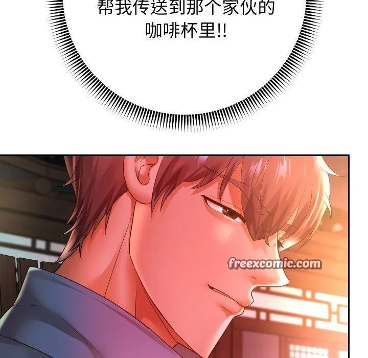 重生之长枪无敌 - 第51話 - page 112