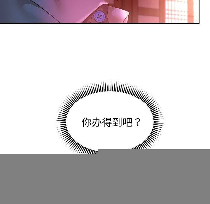 重生之长枪无敌 - 第51話 - page 113