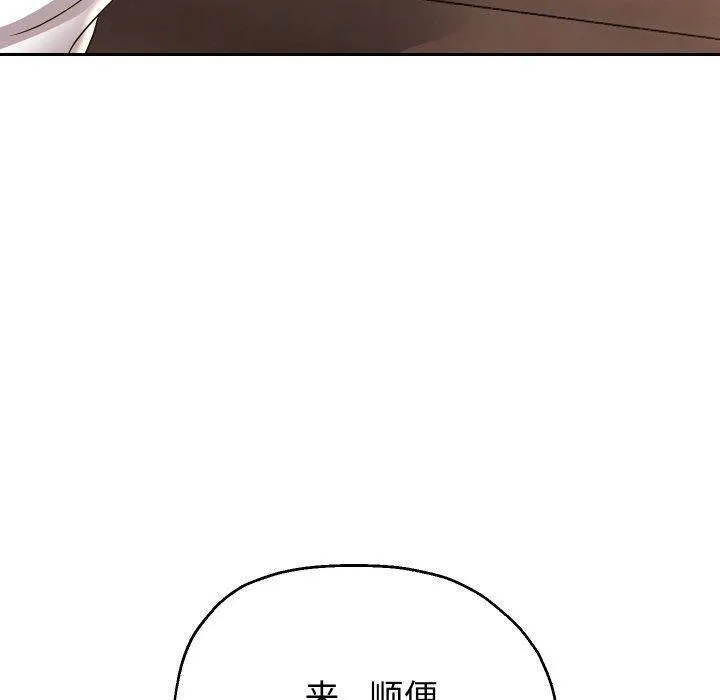 重生之长枪无敌 - 第51話 - page 119