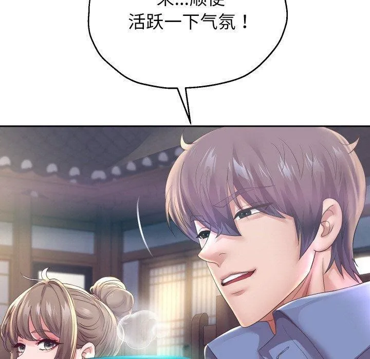 重生之长枪无敌 - 第51話 - page 120