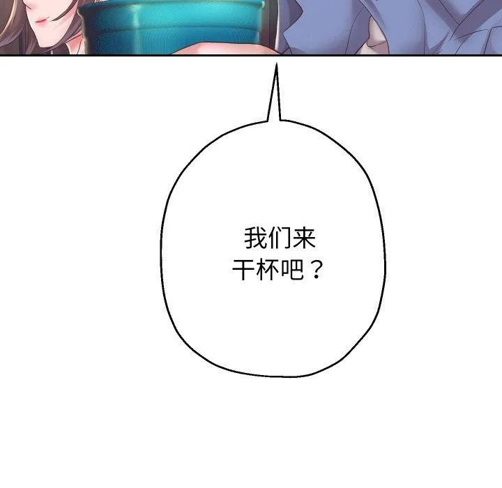 重生之长枪无敌 - 第51話 - page 121