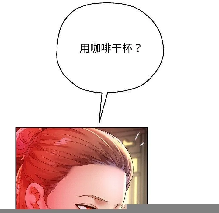 重生之长枪无敌 - 第51話 - page 122