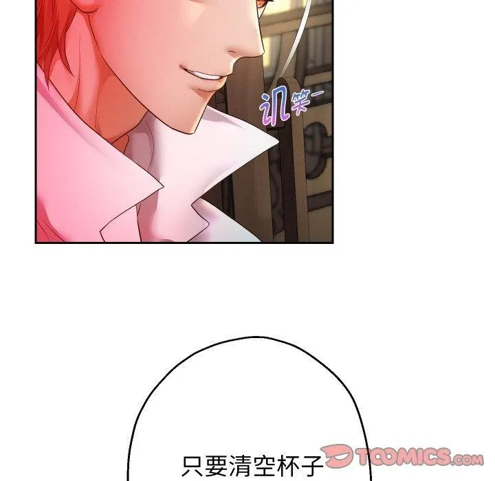 重生之长枪无敌 - 第51話 - page 123