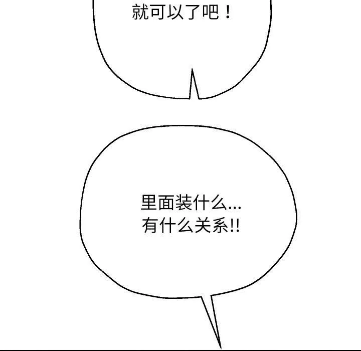 重生之长枪无敌 - 第51話 - page 124