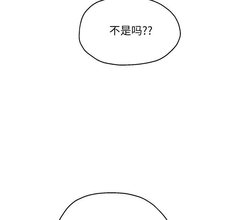重生之长枪无敌 - 第51話 - page 126