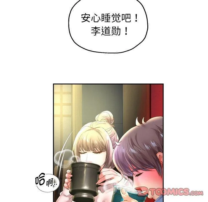 重生之长枪无敌 - 第51話 - page 135