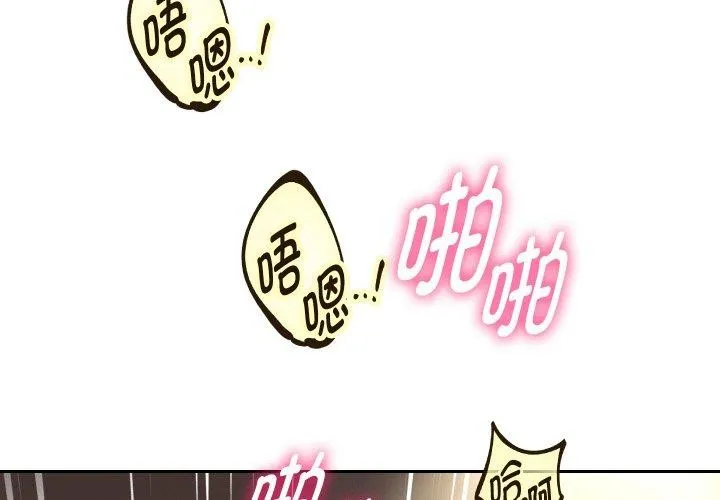 重生之长枪无敌 - 第47話 - page 2