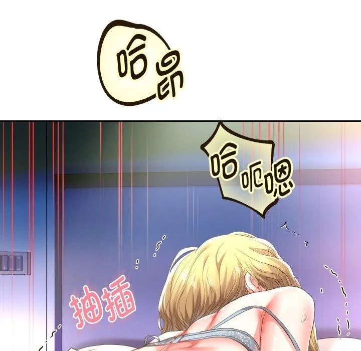 重生之长枪无敌 - 第47話 - page 5