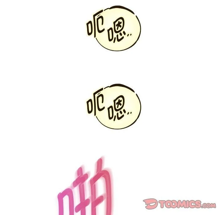 重生之长枪无敌 - 第47話 - page 9
