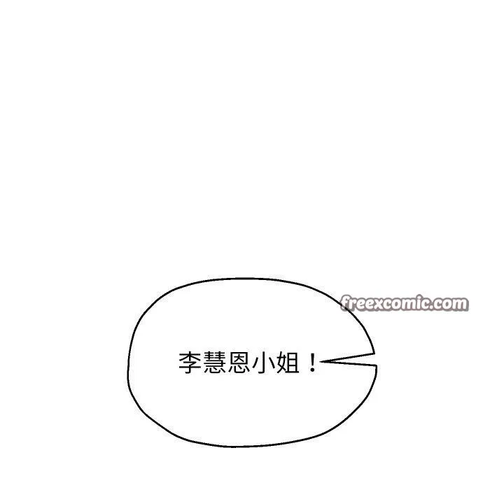 重生之长枪无敌 - 第47話 - page 16